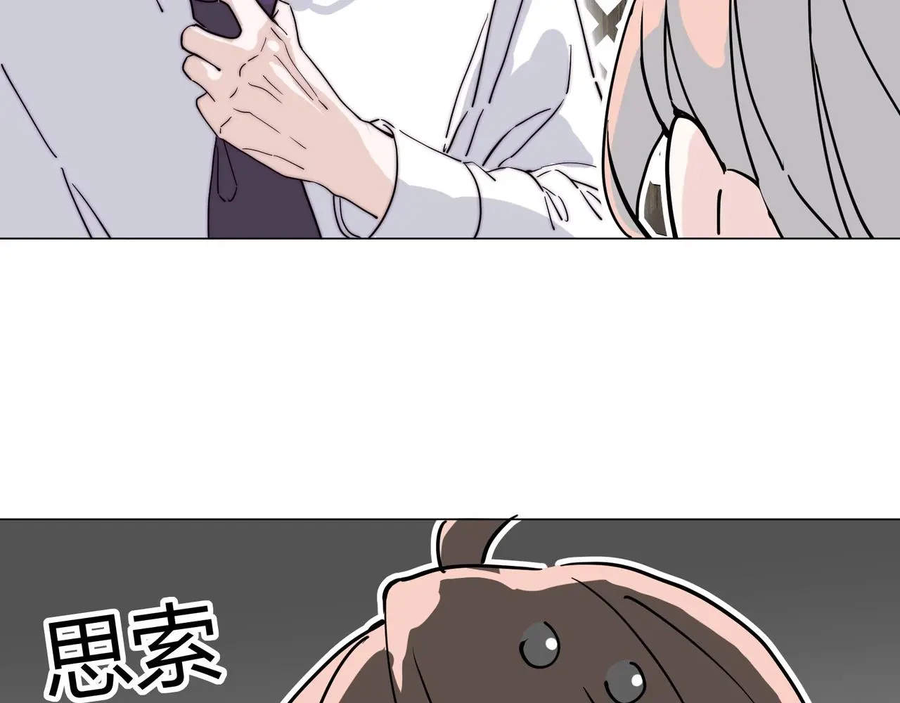 第18话 你愿意嫁给我吗？ 第79页