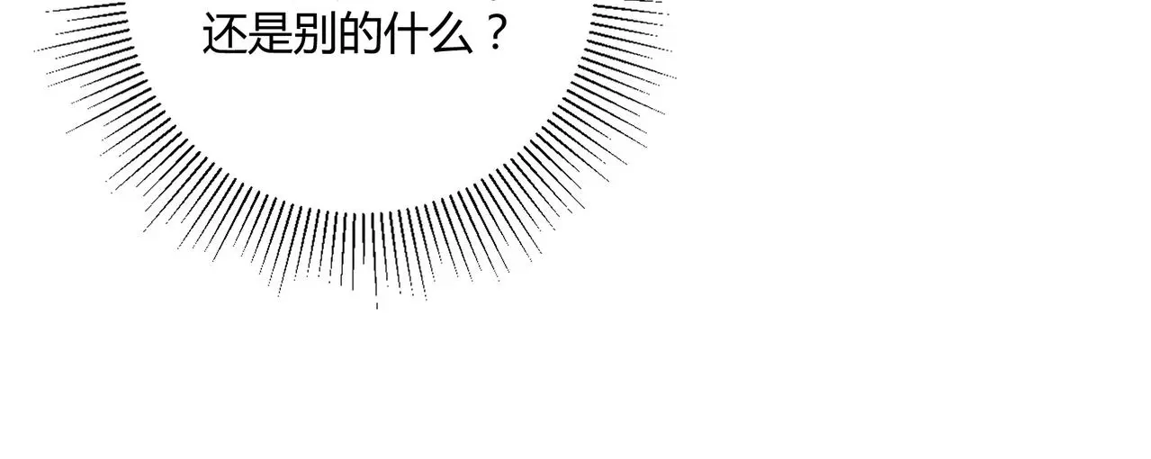 第18话 你愿意嫁给我吗？ 第81页