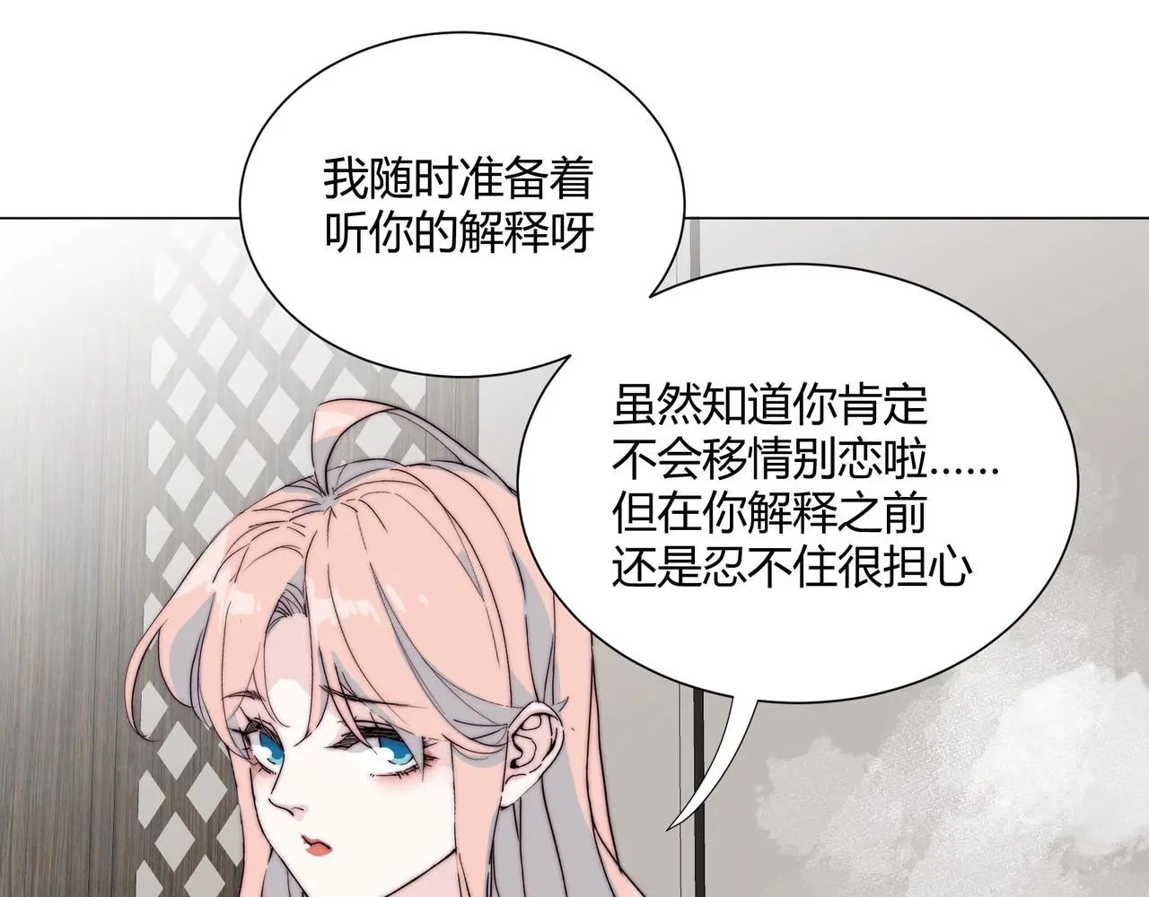 第18话 你愿意嫁给我吗？ 第82页