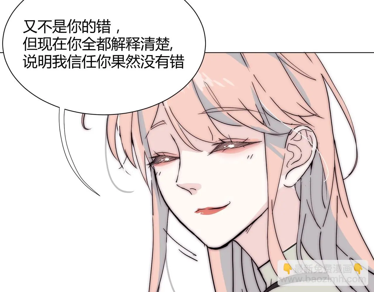 第18话 你愿意嫁给我吗？ 第86页