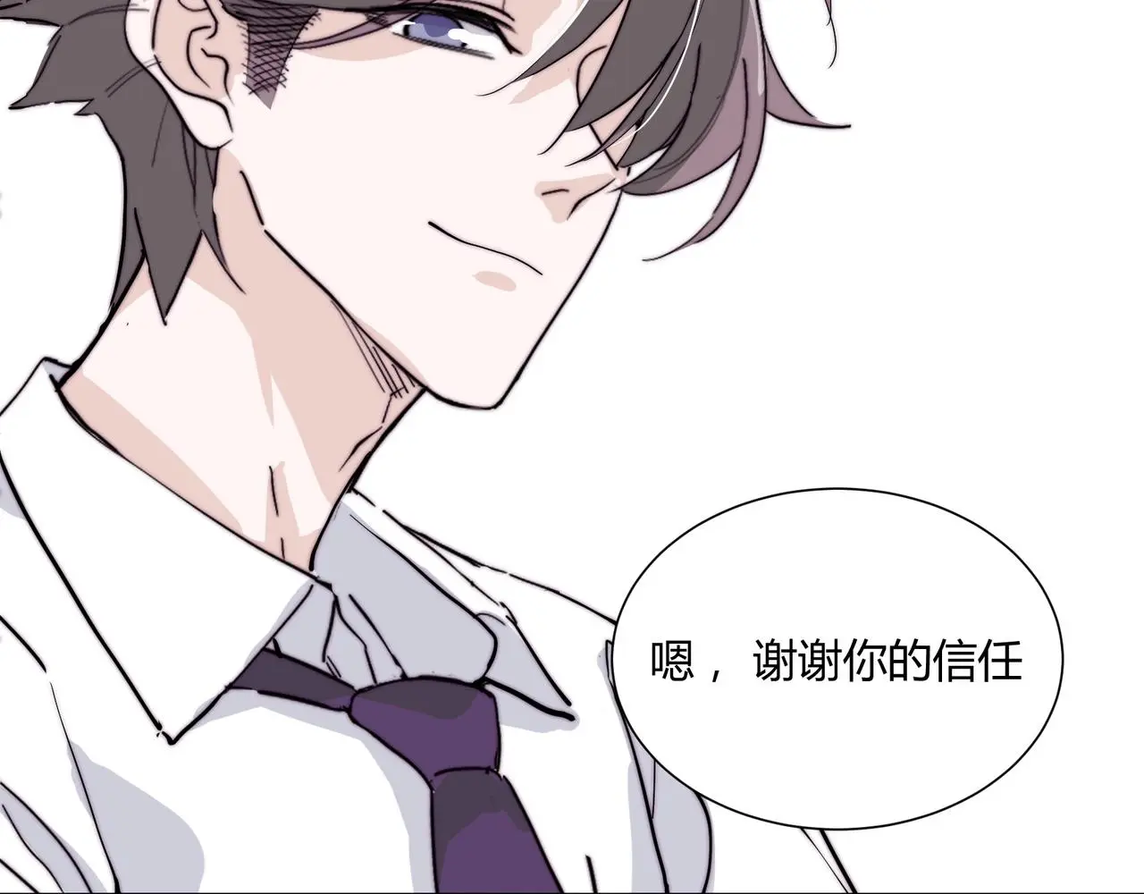 第18话 你愿意嫁给我吗？ 第88页