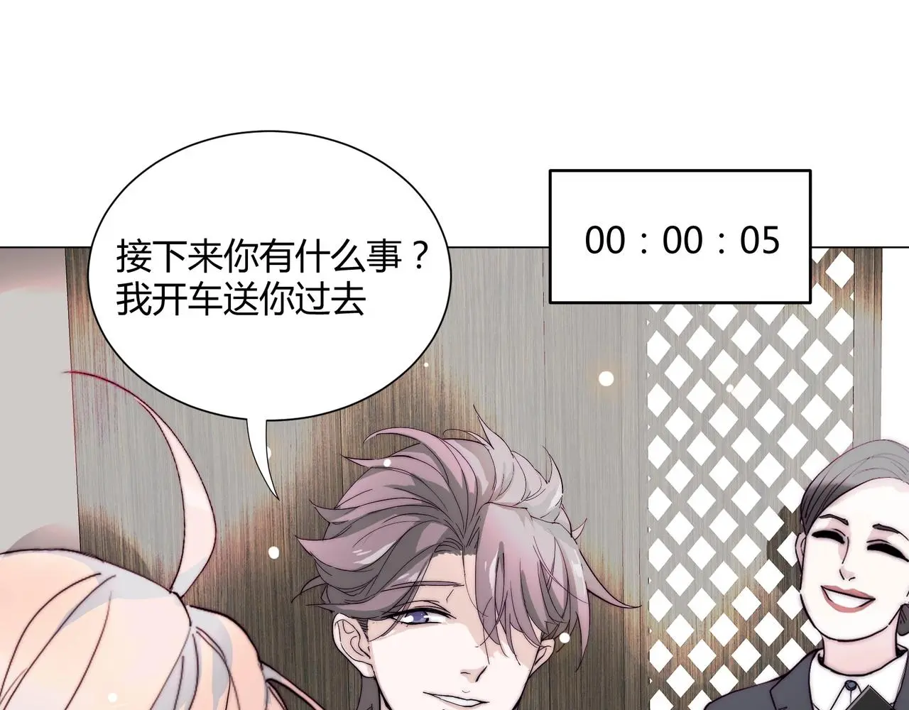 第18话 你愿意嫁给我吗？ 第92页