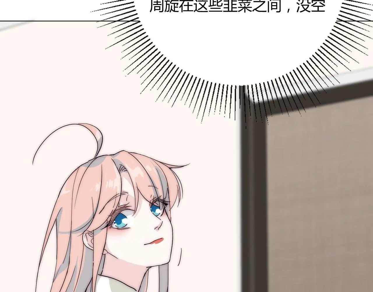 第18话 你愿意嫁给我吗？ 第104页