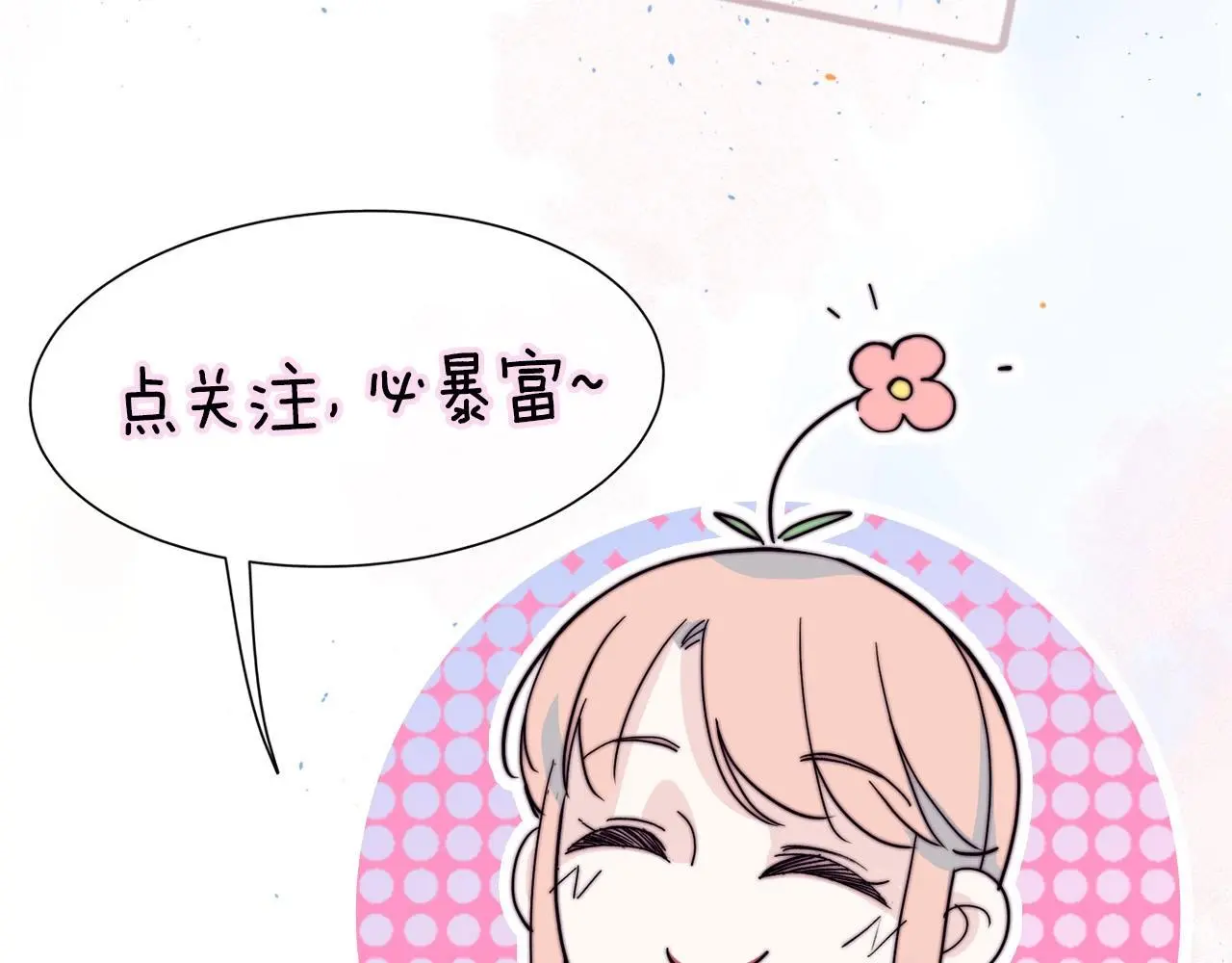 第18话 你愿意嫁给我吗？ 第110页