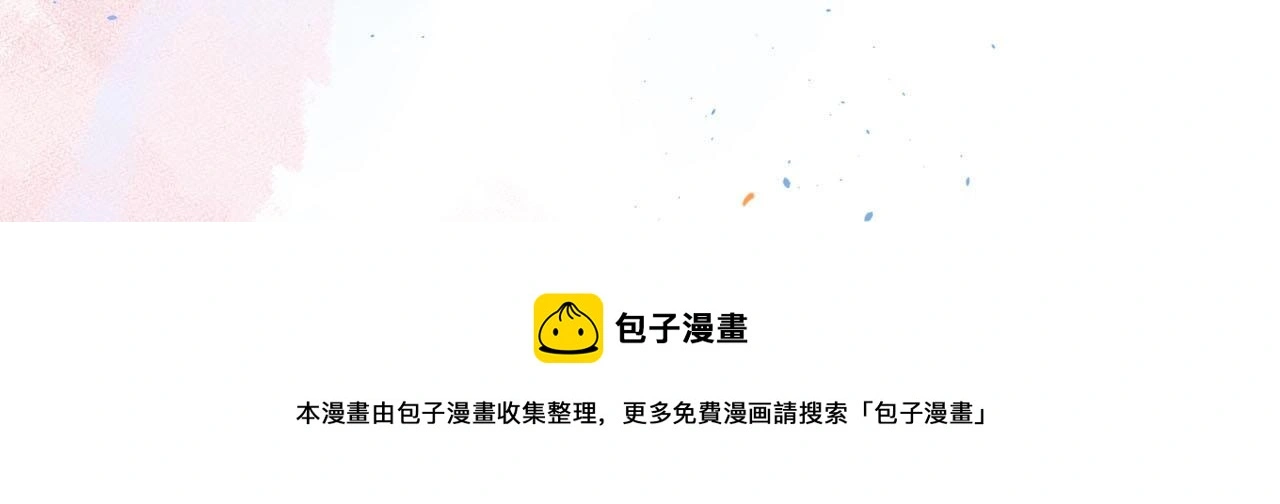 第18话 你愿意嫁给我吗？ 第112页