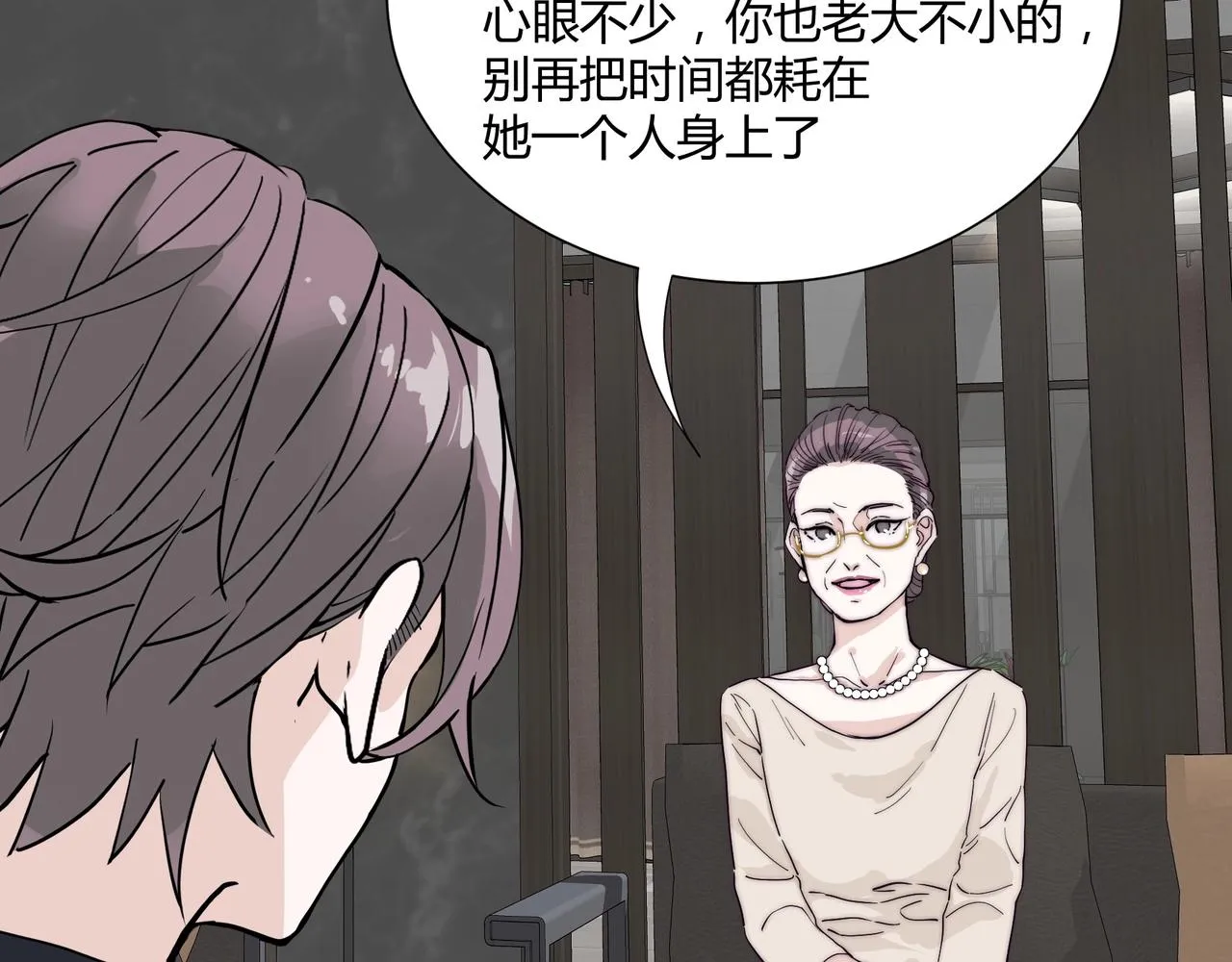 第17话 宋时遇的相亲对象？ 第15页