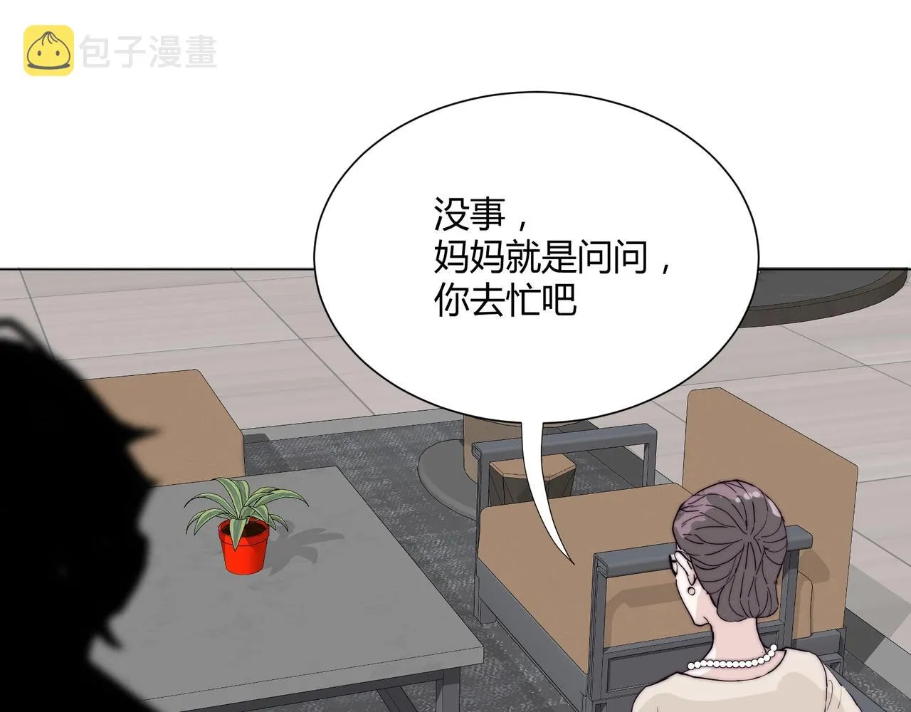 第17话 宋时遇的相亲对象？ 第28页