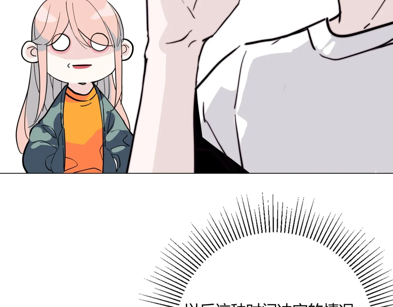 第15话 约会被打断？ 第5页