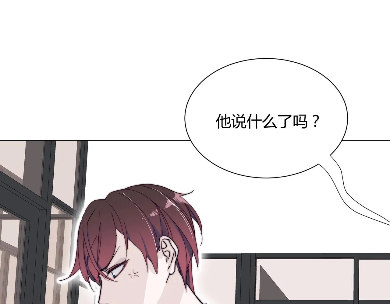 第15话 约会被打断？ 第14页