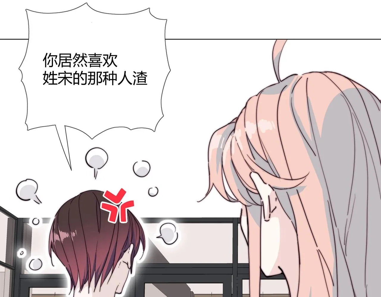 第15话 约会被打断？ 第18页