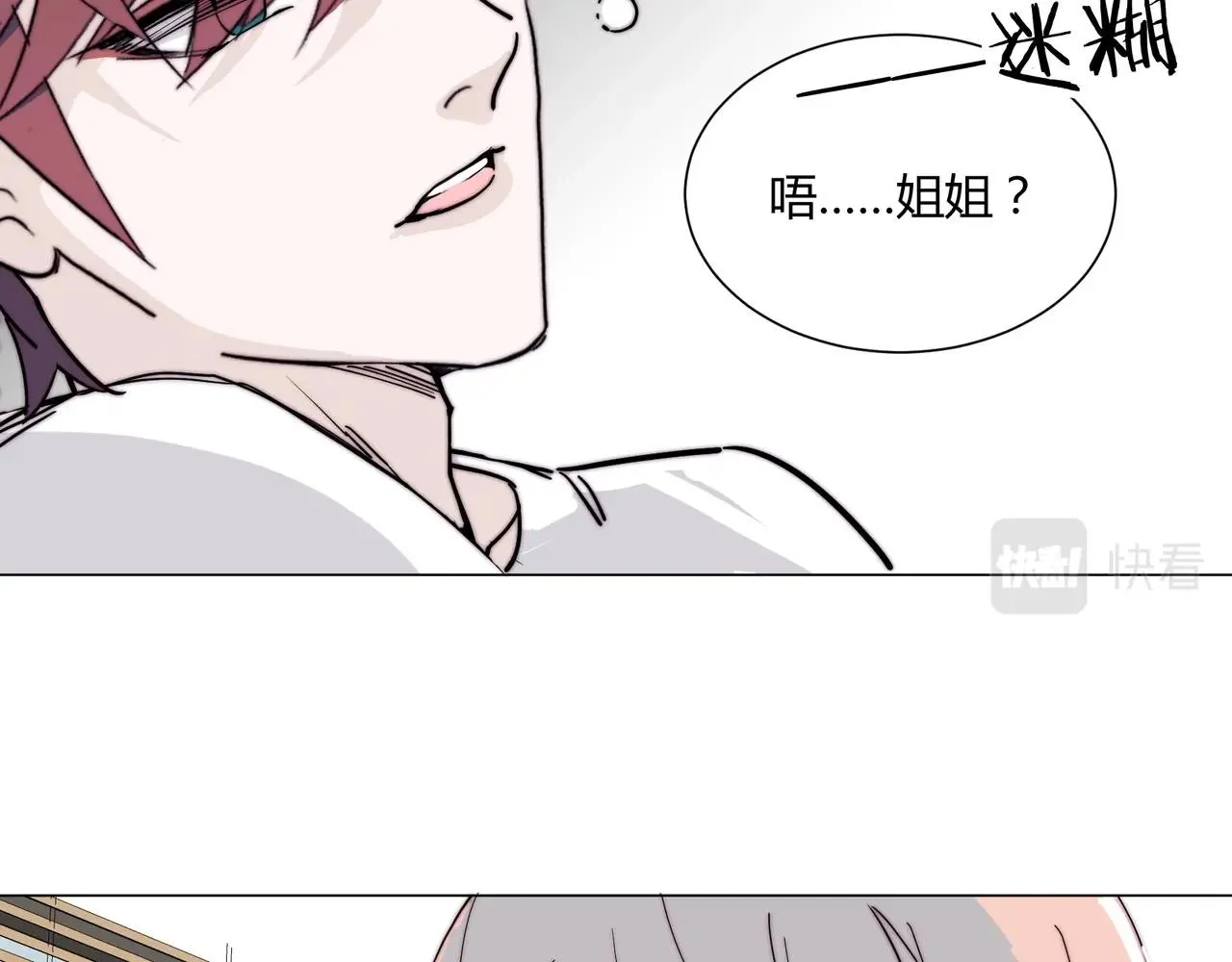 第15话 约会被打断？ 第35页