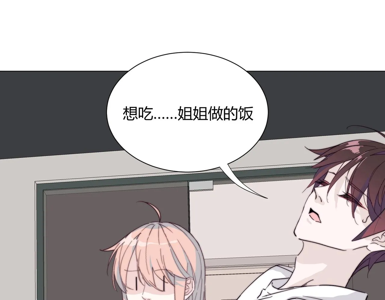 第15话 约会被打断？ 第44页