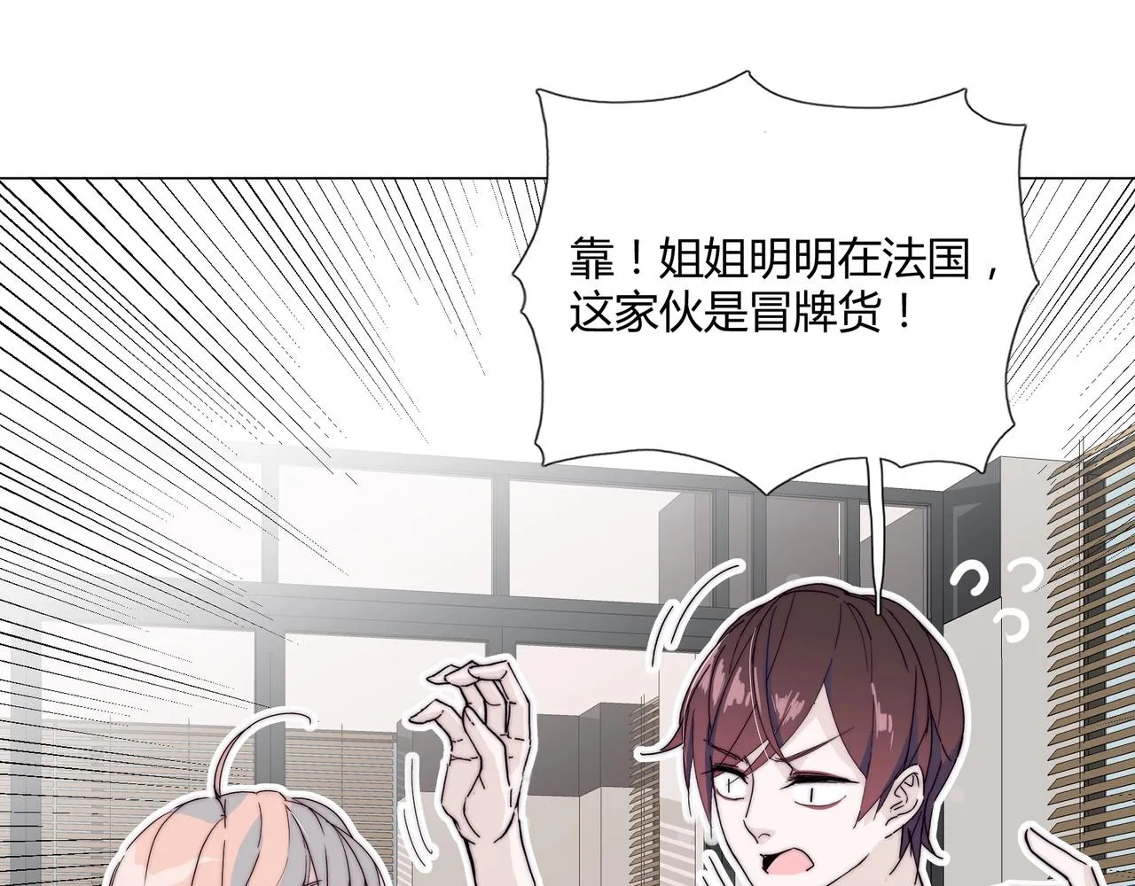 第15话 约会被打断？ 第49页