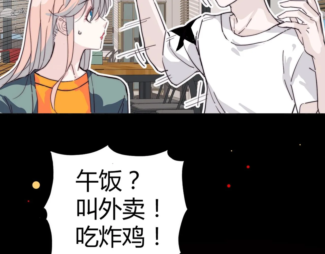 第15话 约会被打断？ 第50页