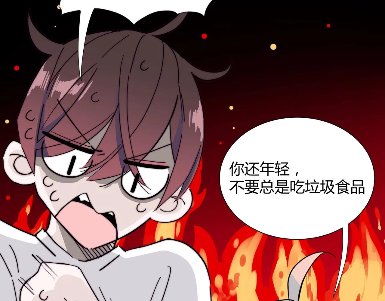 第15话 约会被打断？ 第51页