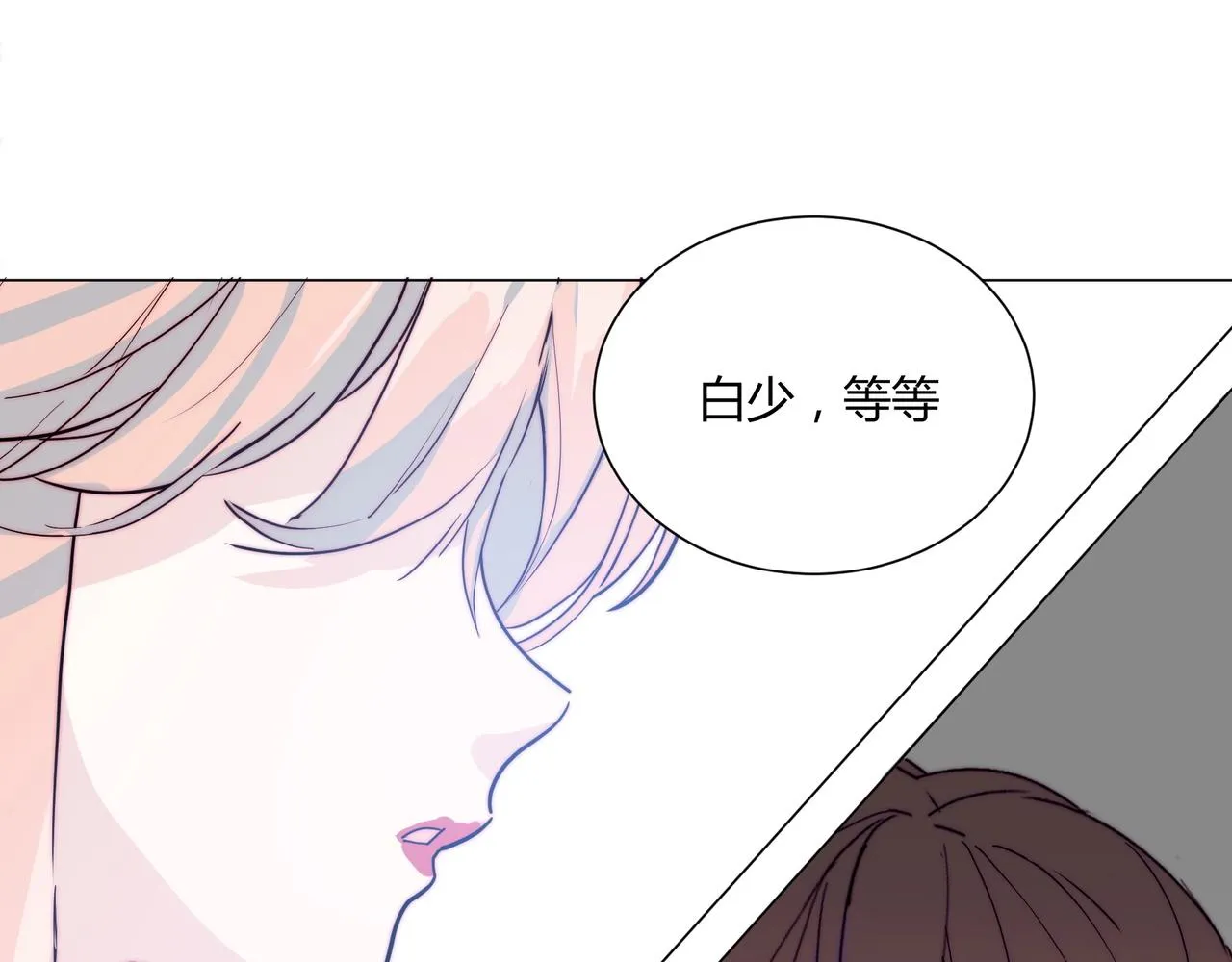 第15话 约会被打断？ 第94页
