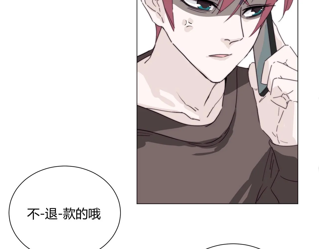 第14话 第二次约会！ 第23页