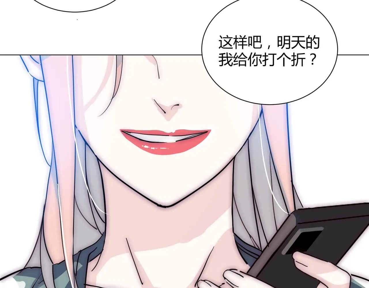 第14话 第二次约会！ 第24页