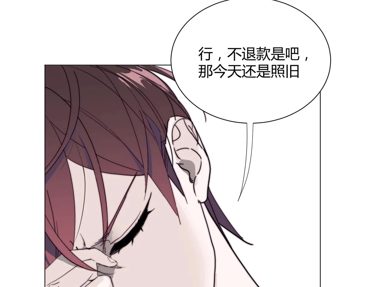 第14话 第二次约会！ 第26页