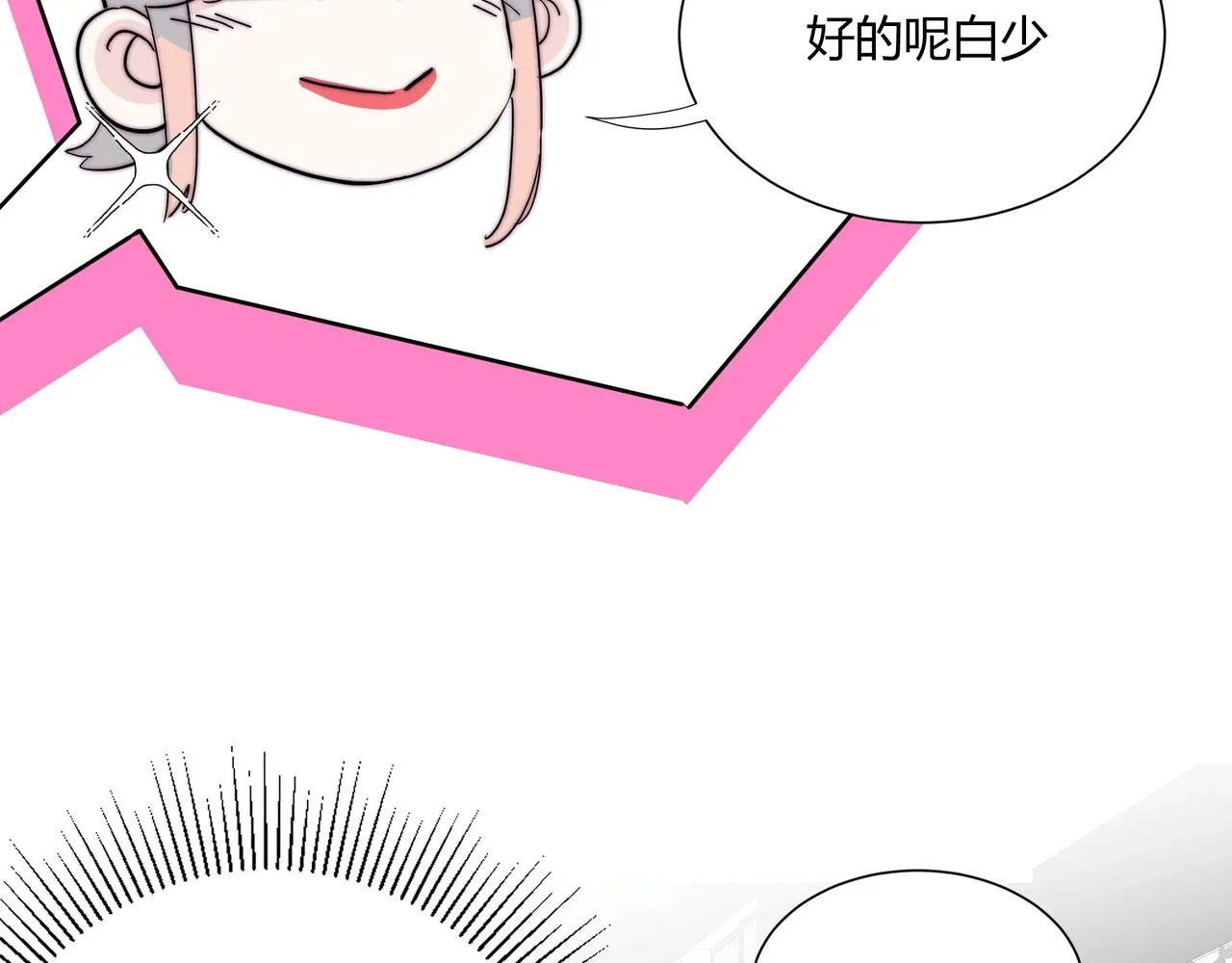 第14话 第二次约会！ 第28页