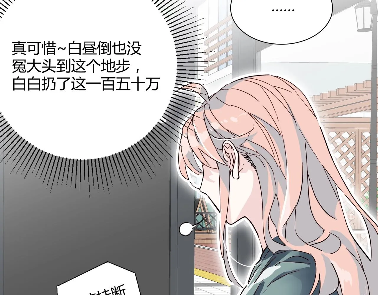 第14话 第二次约会！ 第29页