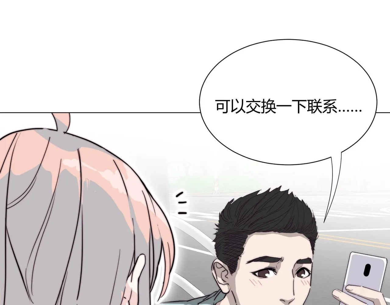 第14话 第二次约会！ 第33页