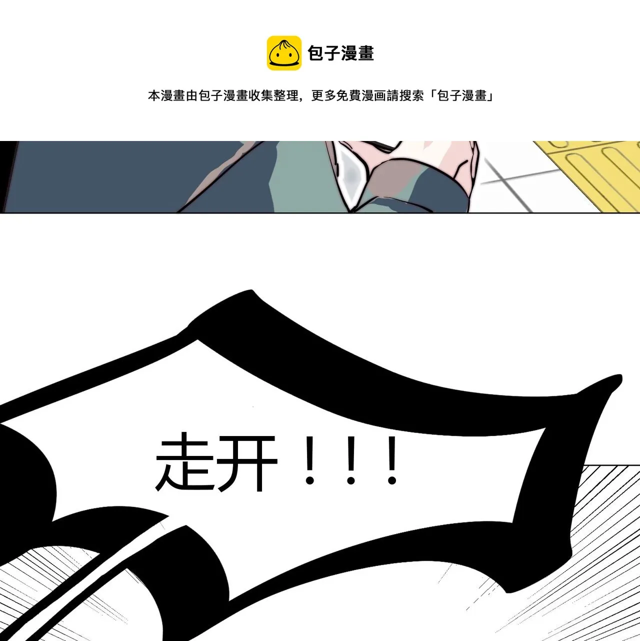 第14话 第二次约会！ 第35页