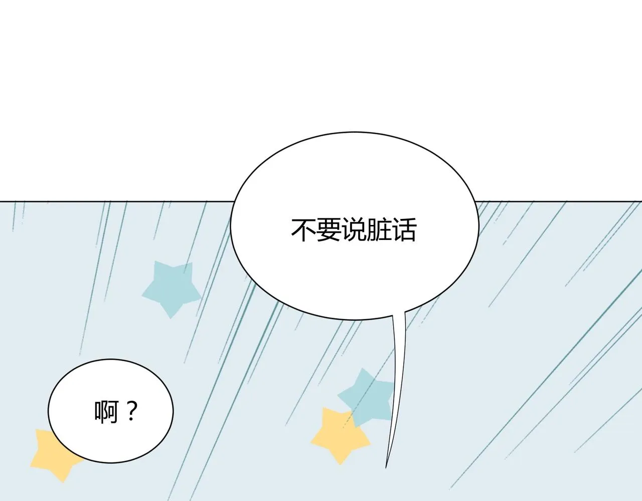 第14话 第二次约会！ 第41页