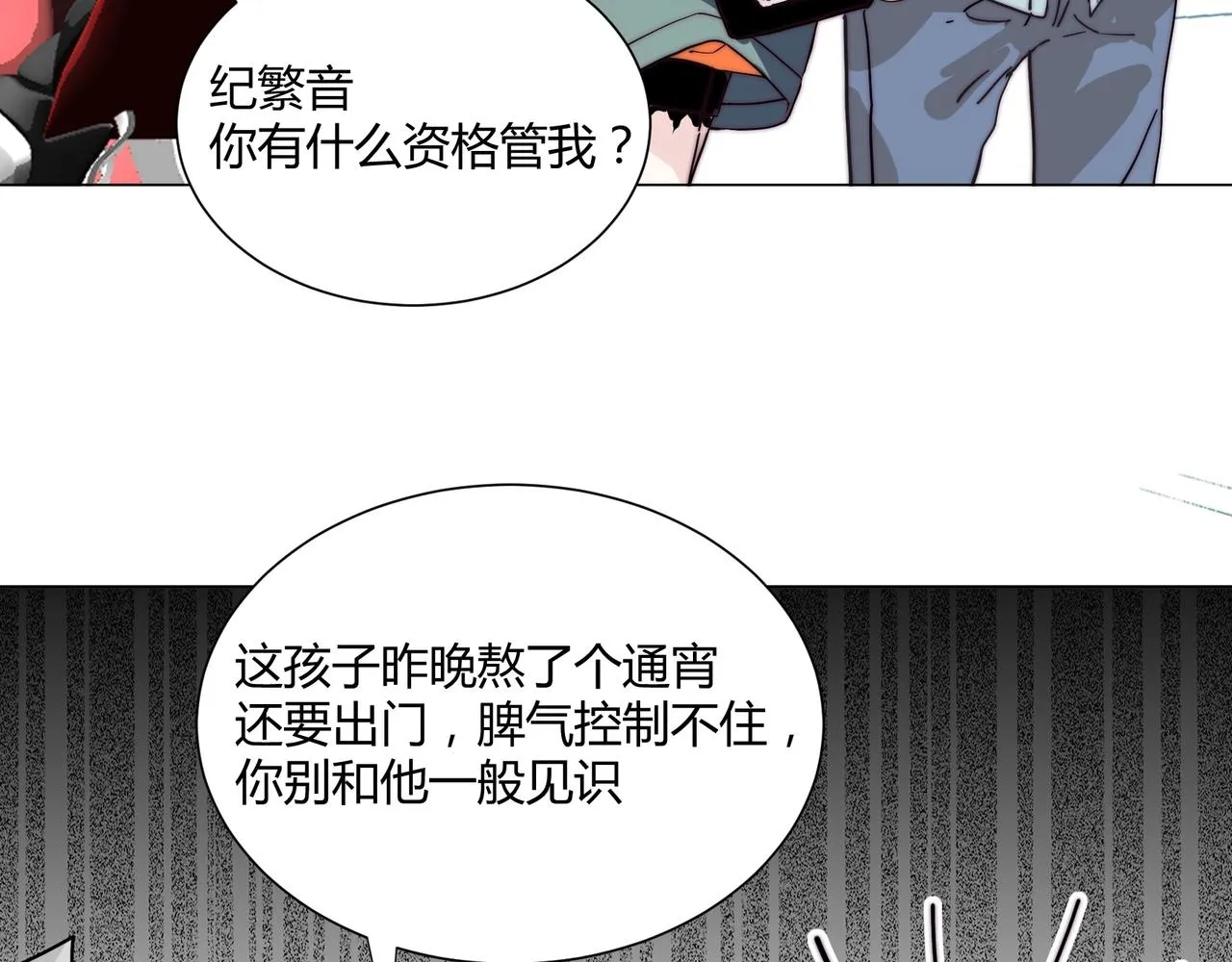 第14话 第二次约会！ 第43页