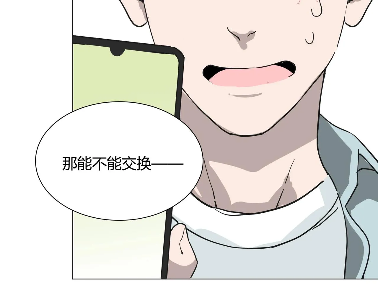 第14话 第二次约会！ 第46页
