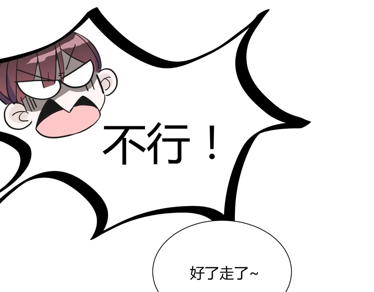 第14话 第二次约会！ 第47页