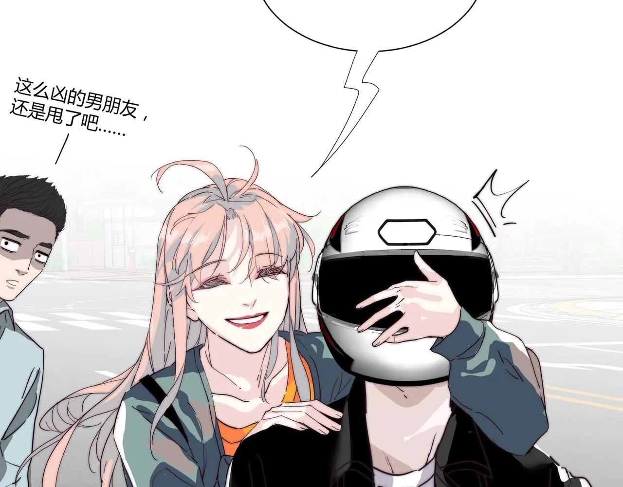 第14话 第二次约会！ 第48页
