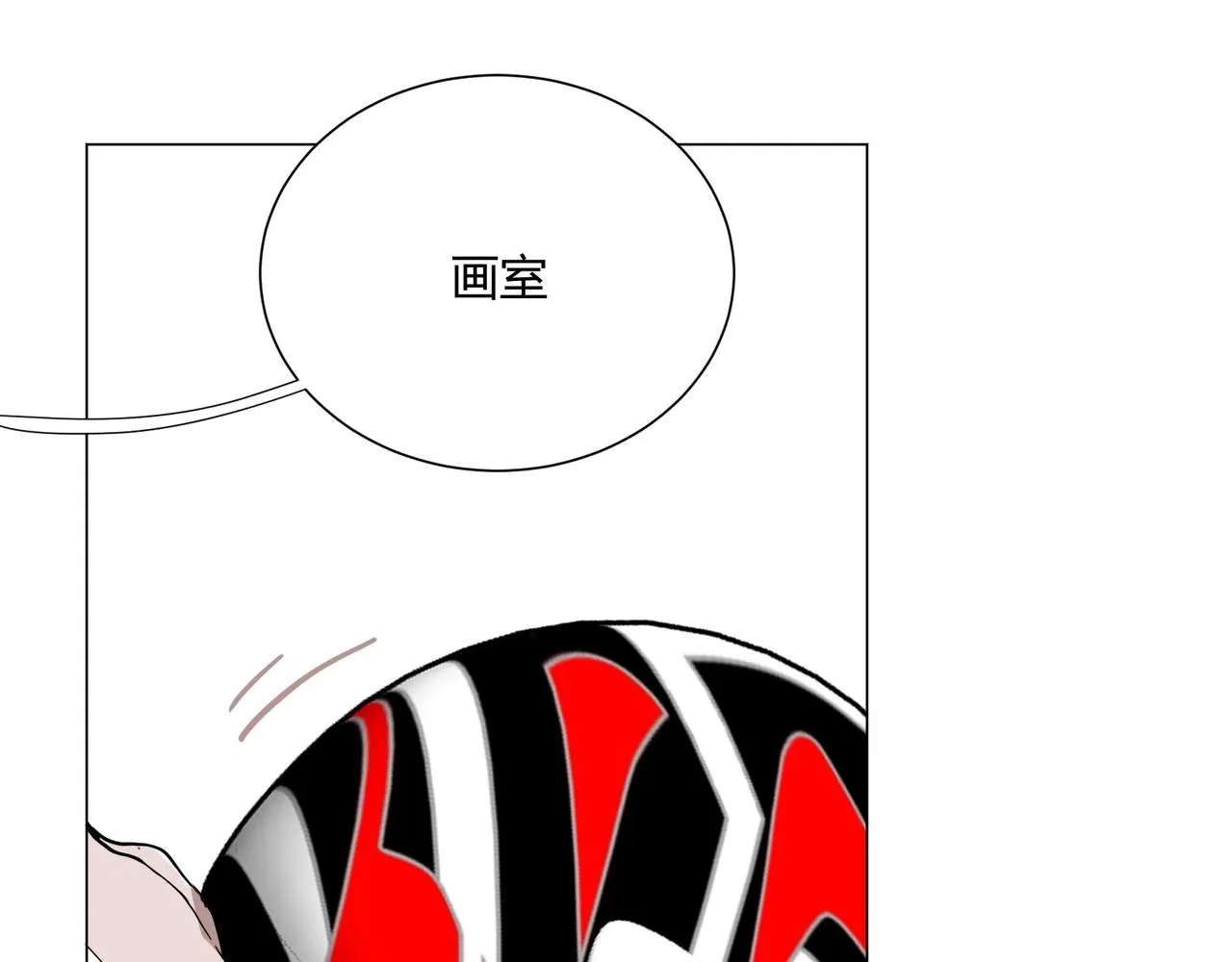 第14话 第二次约会！ 第53页