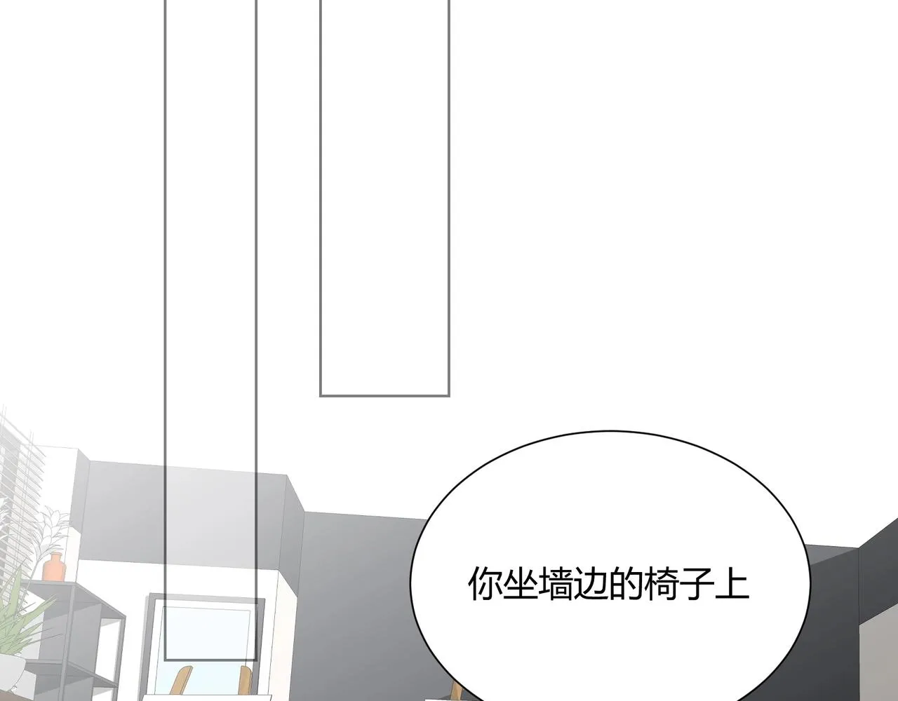 第14话 第二次约会！ 第55页
