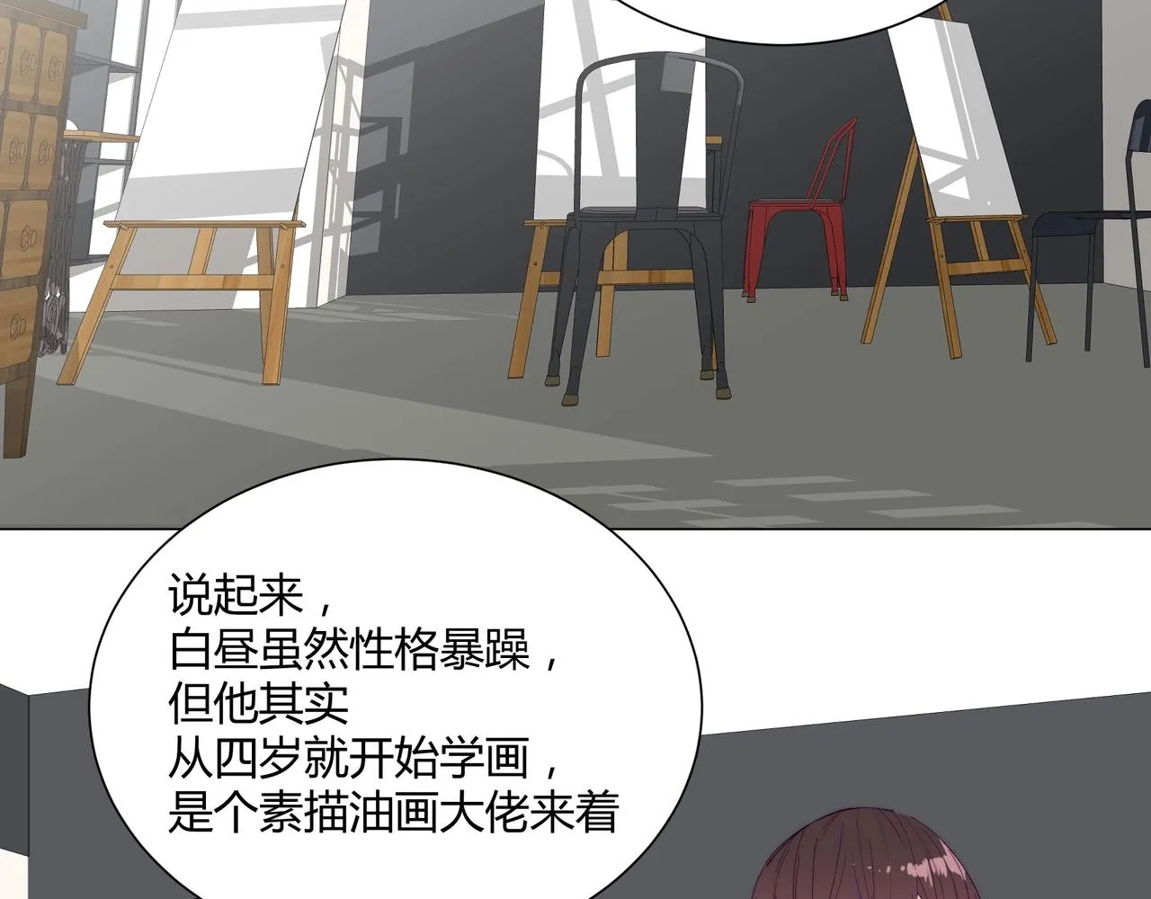 第14话 第二次约会！ 第56页