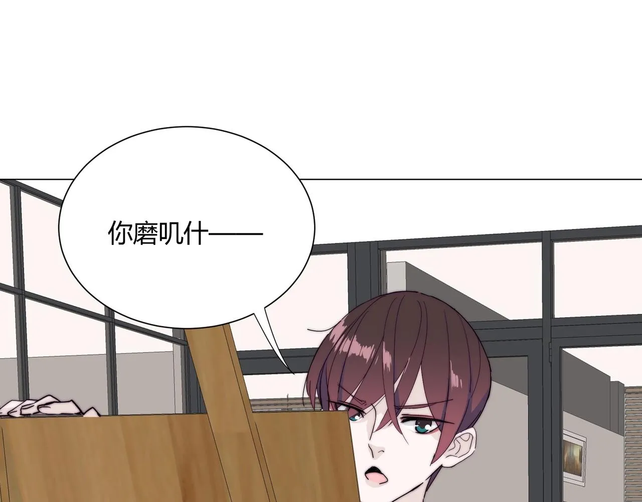 第14话 第二次约会！ 第61页
