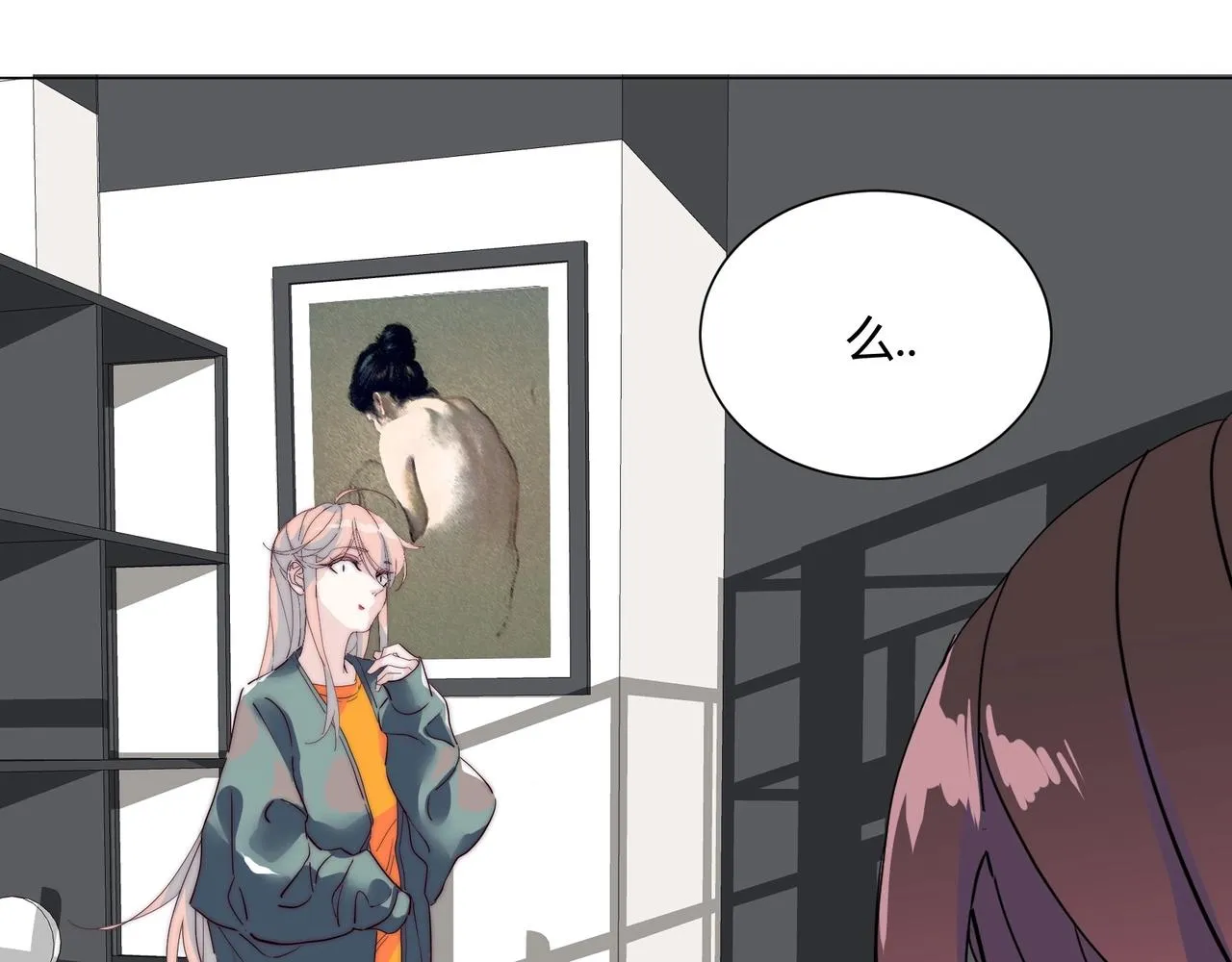 第14话 第二次约会！ 第63页