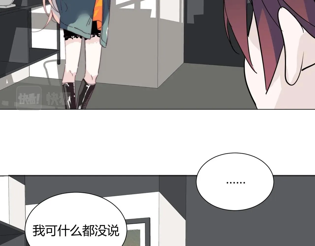 第14话 第二次约会！ 第64页