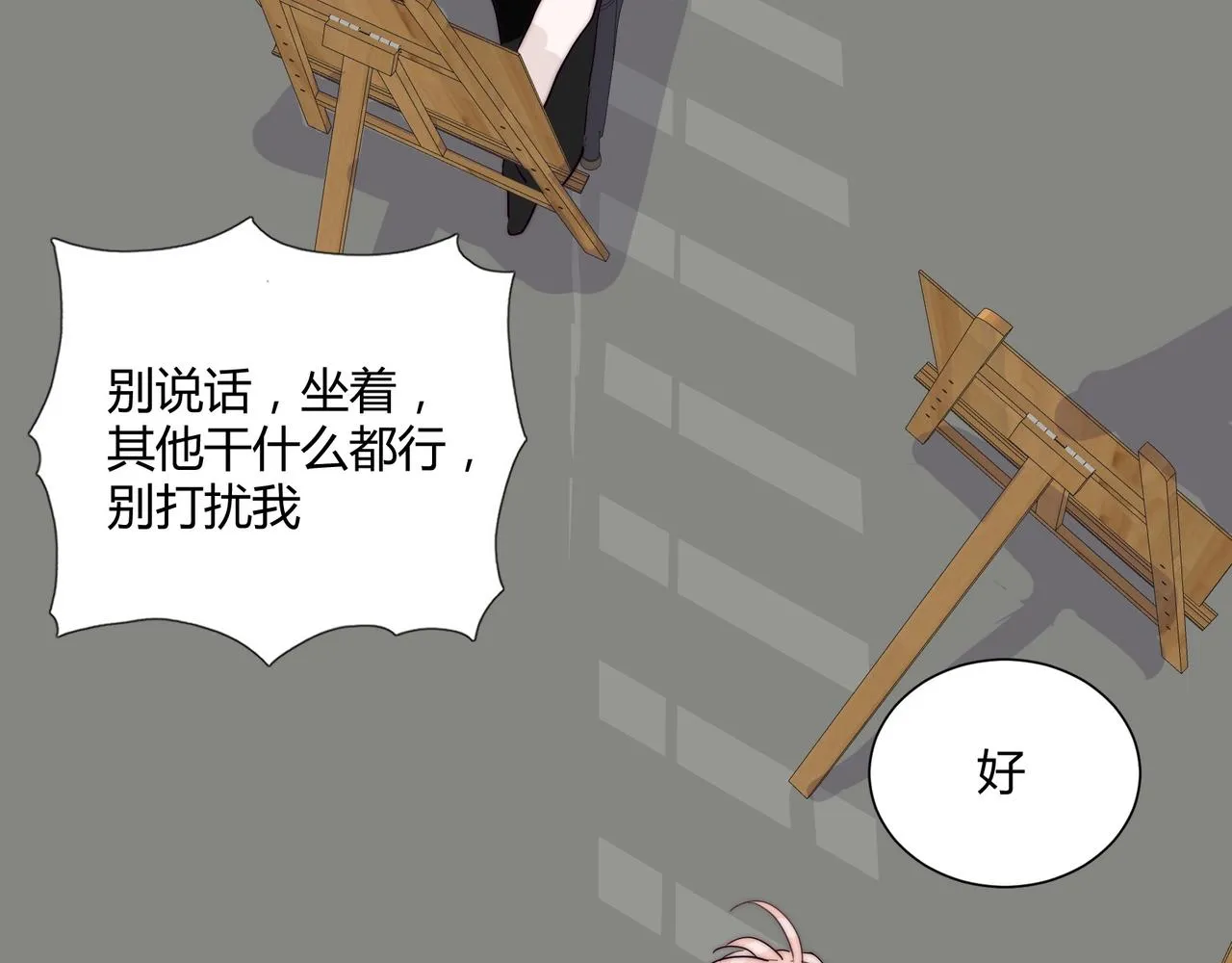 第14话 第二次约会！ 第67页