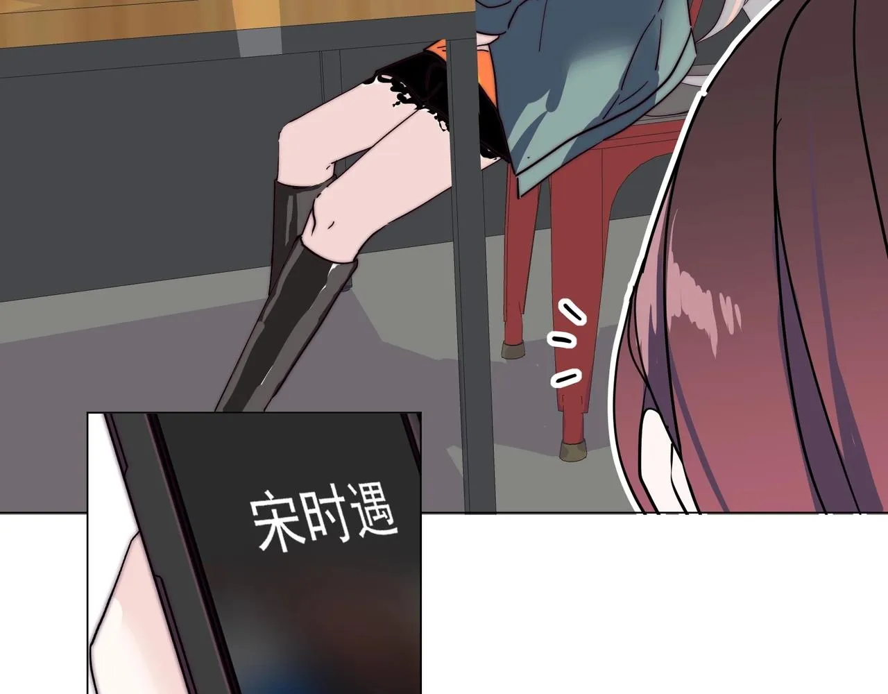 第14话 第二次约会！ 第84页