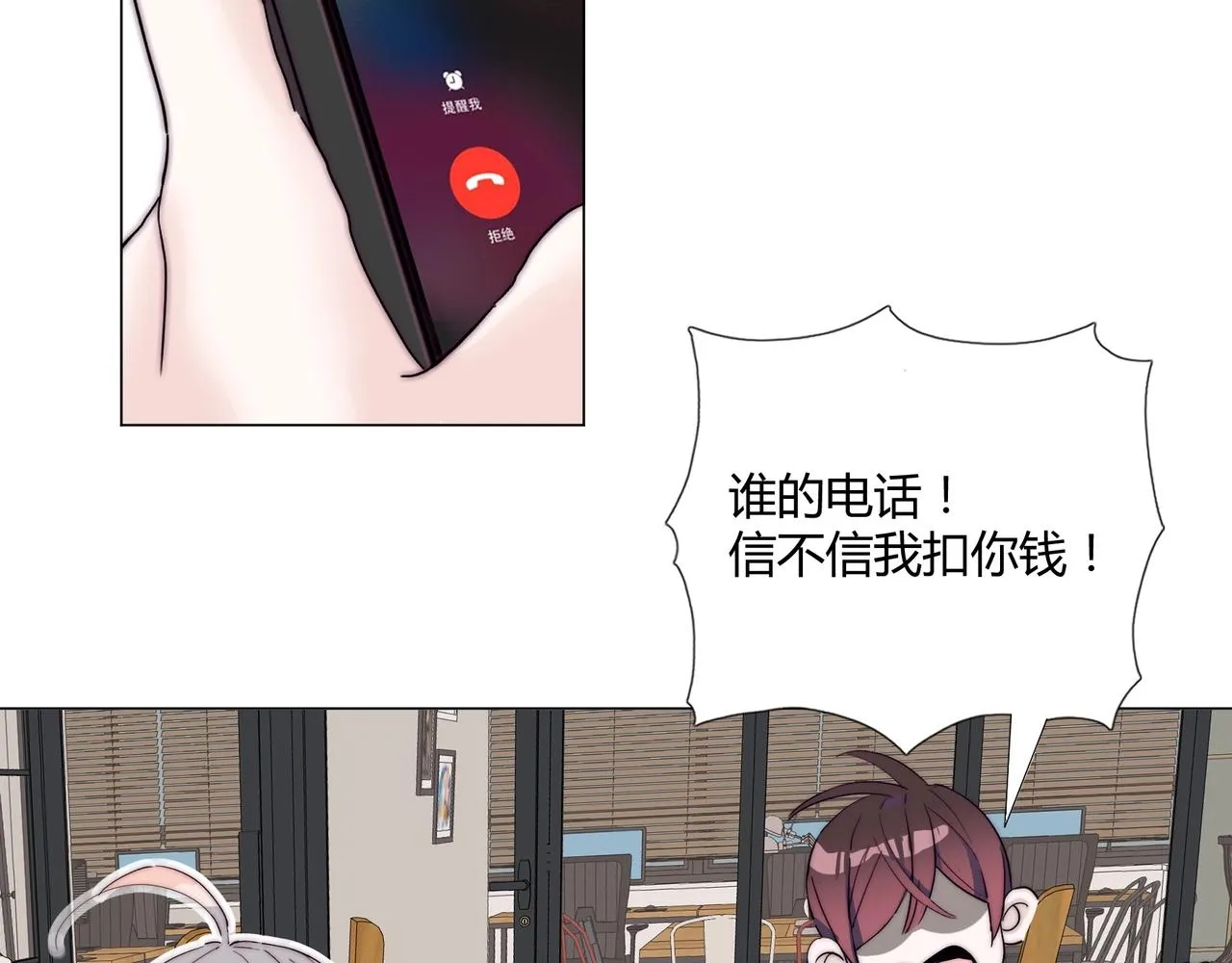 第14话 第二次约会！ 第85页