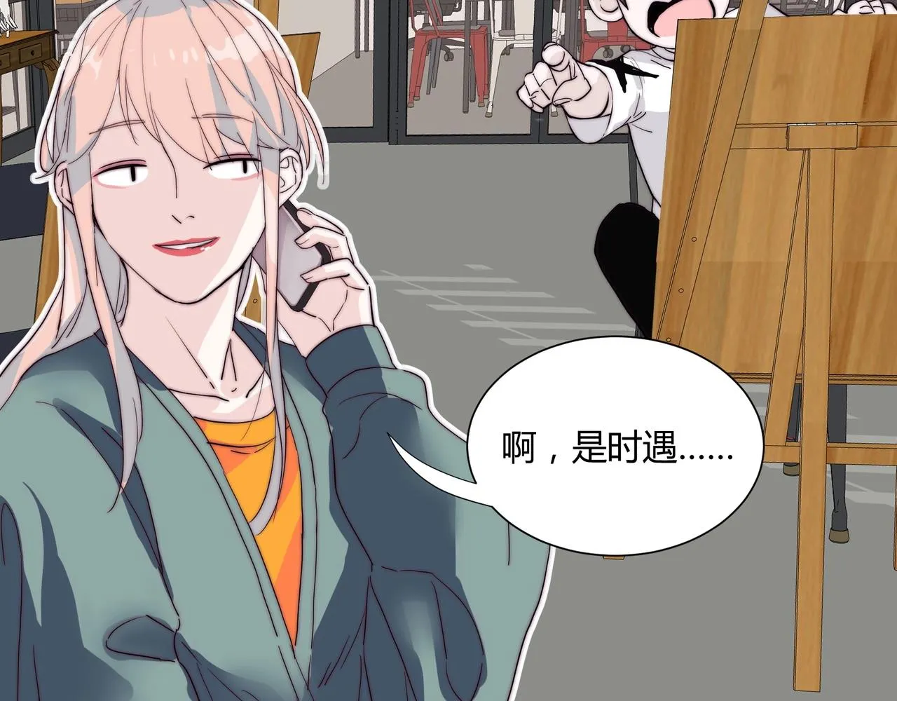 第14话 第二次约会！ 第86页