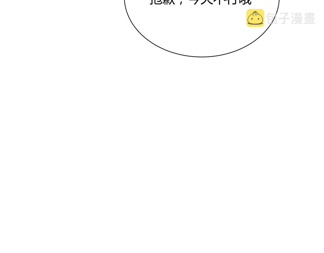 第14话 第二次约会！ 第89页