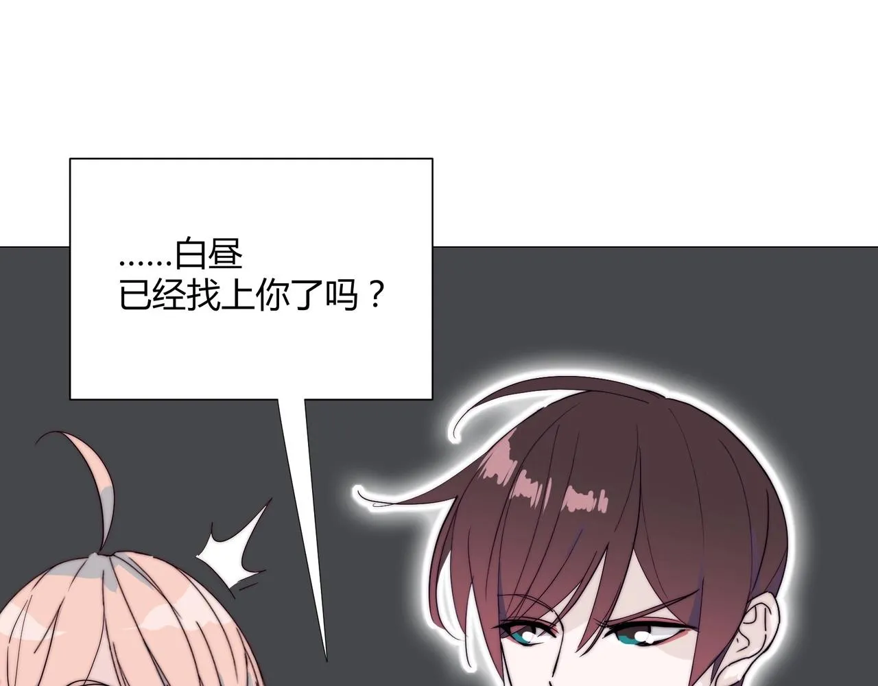 第14话 第二次约会！ 第91页