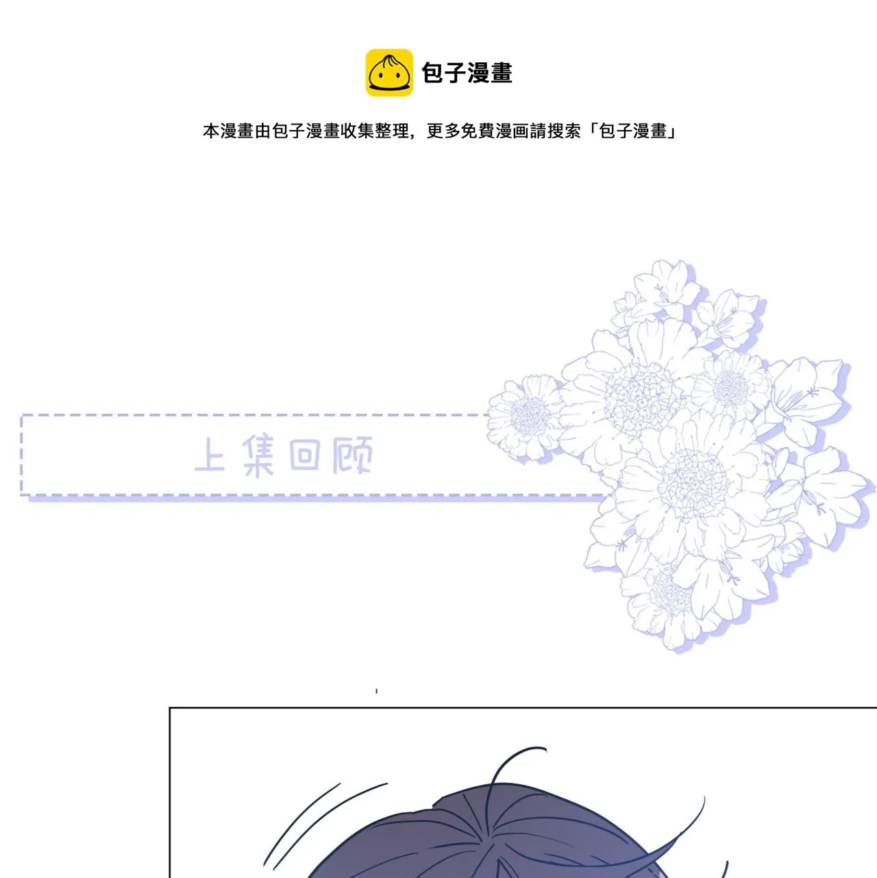 第13话 小奶狗第一次约会 第1页