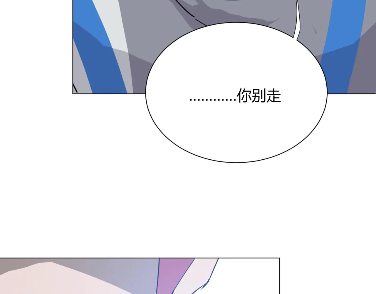 第13话 小奶狗第一次约会 第3页
