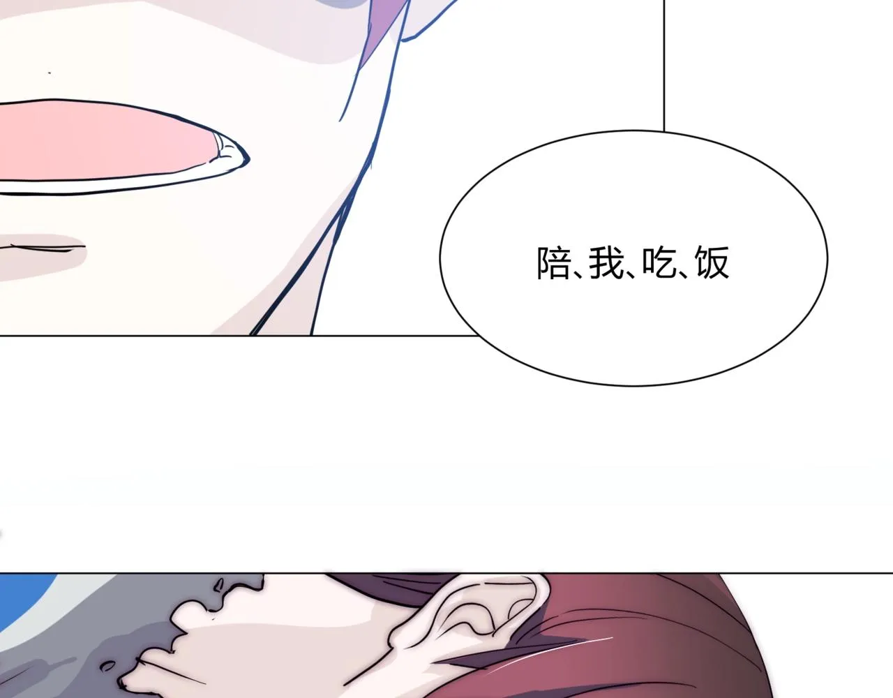 第13话 小奶狗第一次约会 第4页