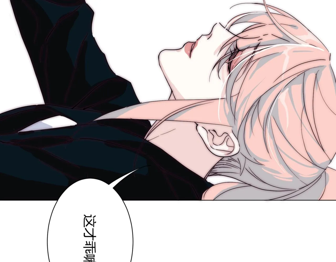 第13话 小奶狗第一次约会 第6页