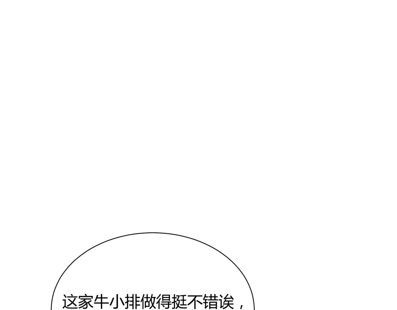 第13话 小奶狗第一次约会 第12页