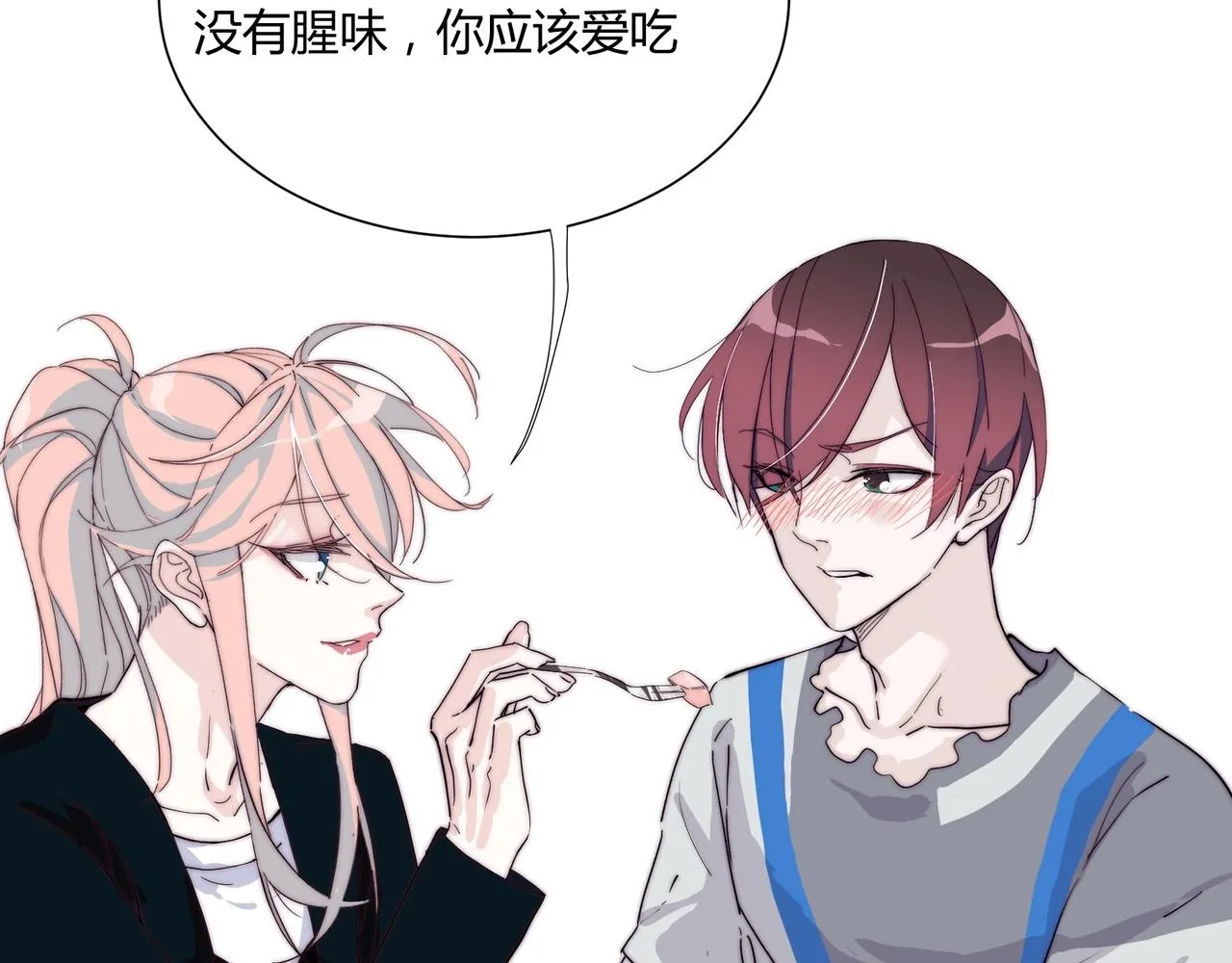 第13话 小奶狗第一次约会 第13页